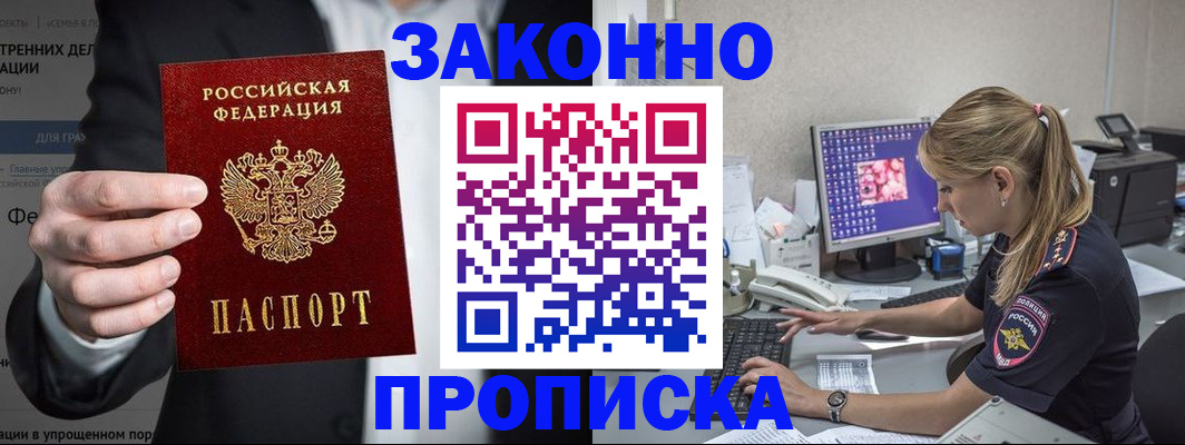 временная регистрация поиск в Карабаново