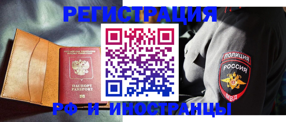 временная регистрация для школы в Карабаново