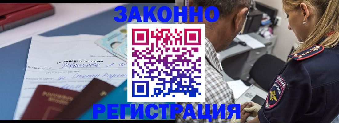 временная регистрация адрес в Карабаново