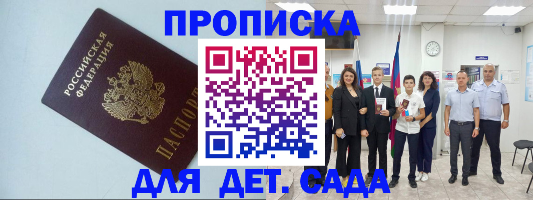 прописка законно в Карабаново
