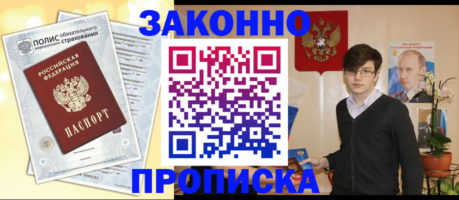 прописка иностранных граждан в Карабаново