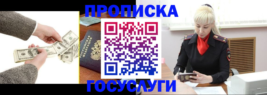 временная регистрация адрес в Карабаново