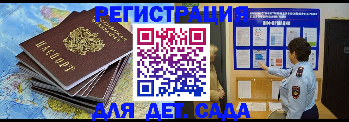 временная регистрация поиск в Карабаново
