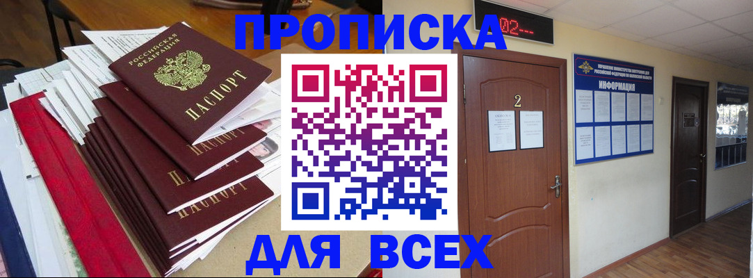 временная регистрация поиск в Карабаново